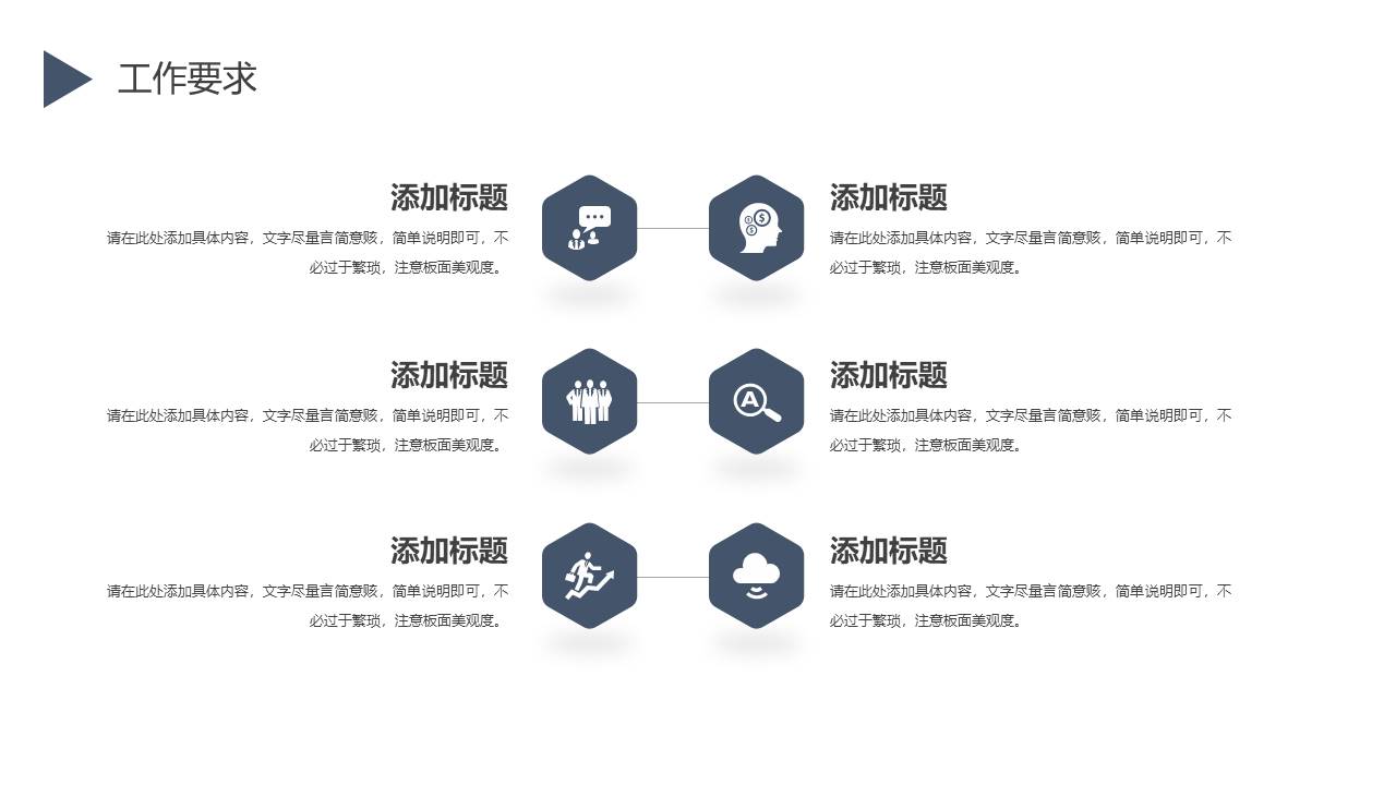 工作总结 (4).pptx